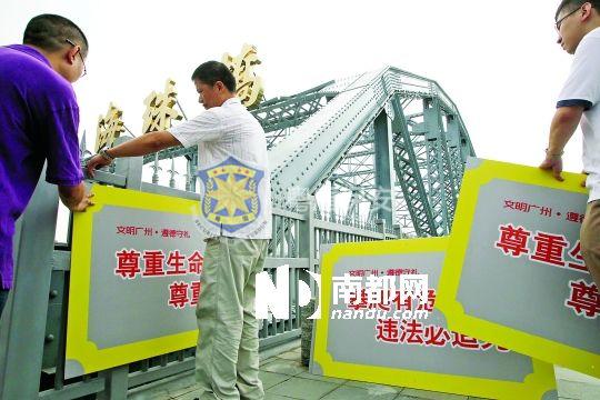 廣州保安看不住海珠橋掛起跳橋警示牌
